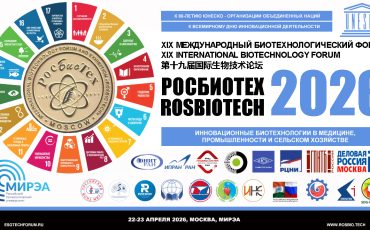Заместитель генерального директора АО «ЭФИР» Александр Кононов принял участие в проектной сессии по биоэкономике на форуме «РОСБИОТЕХ‑2026»